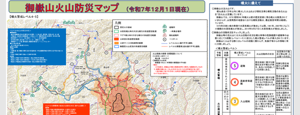 ハザードマップイメージ