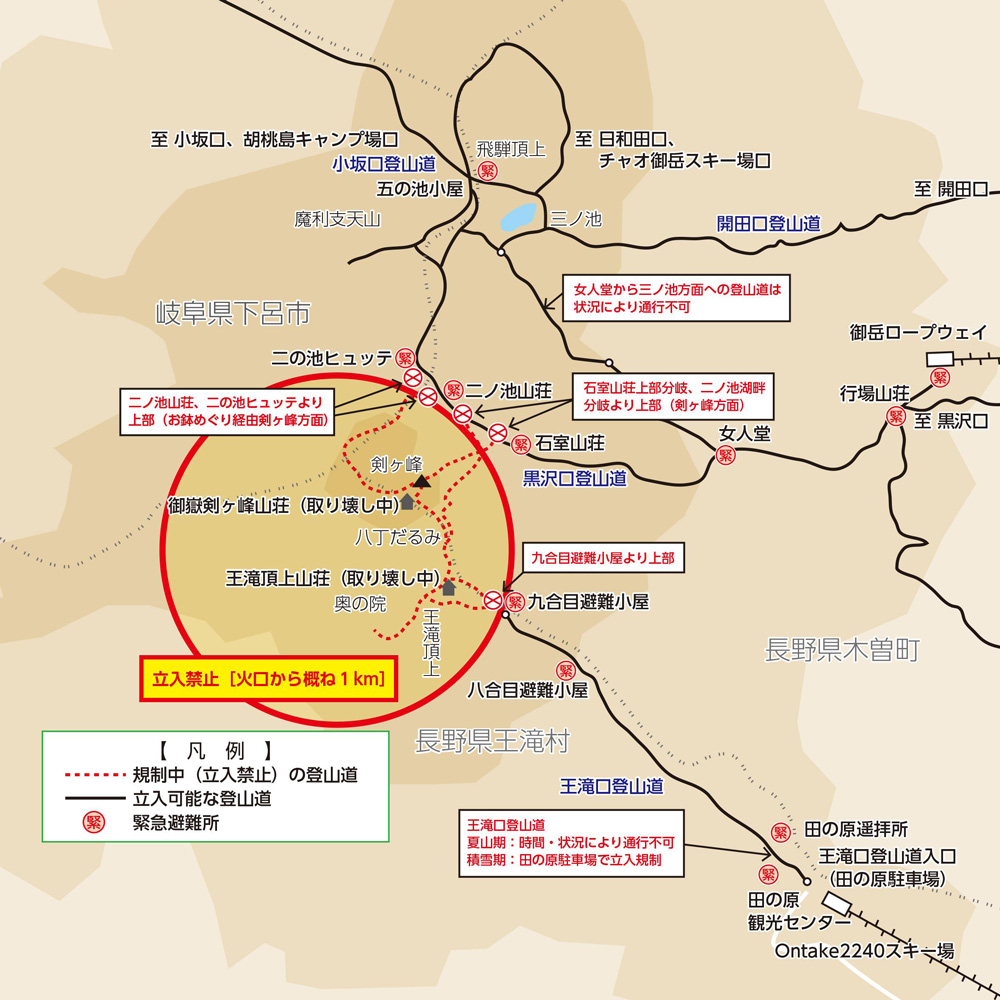 ルート 五 小屋 池 山 御嶽 の