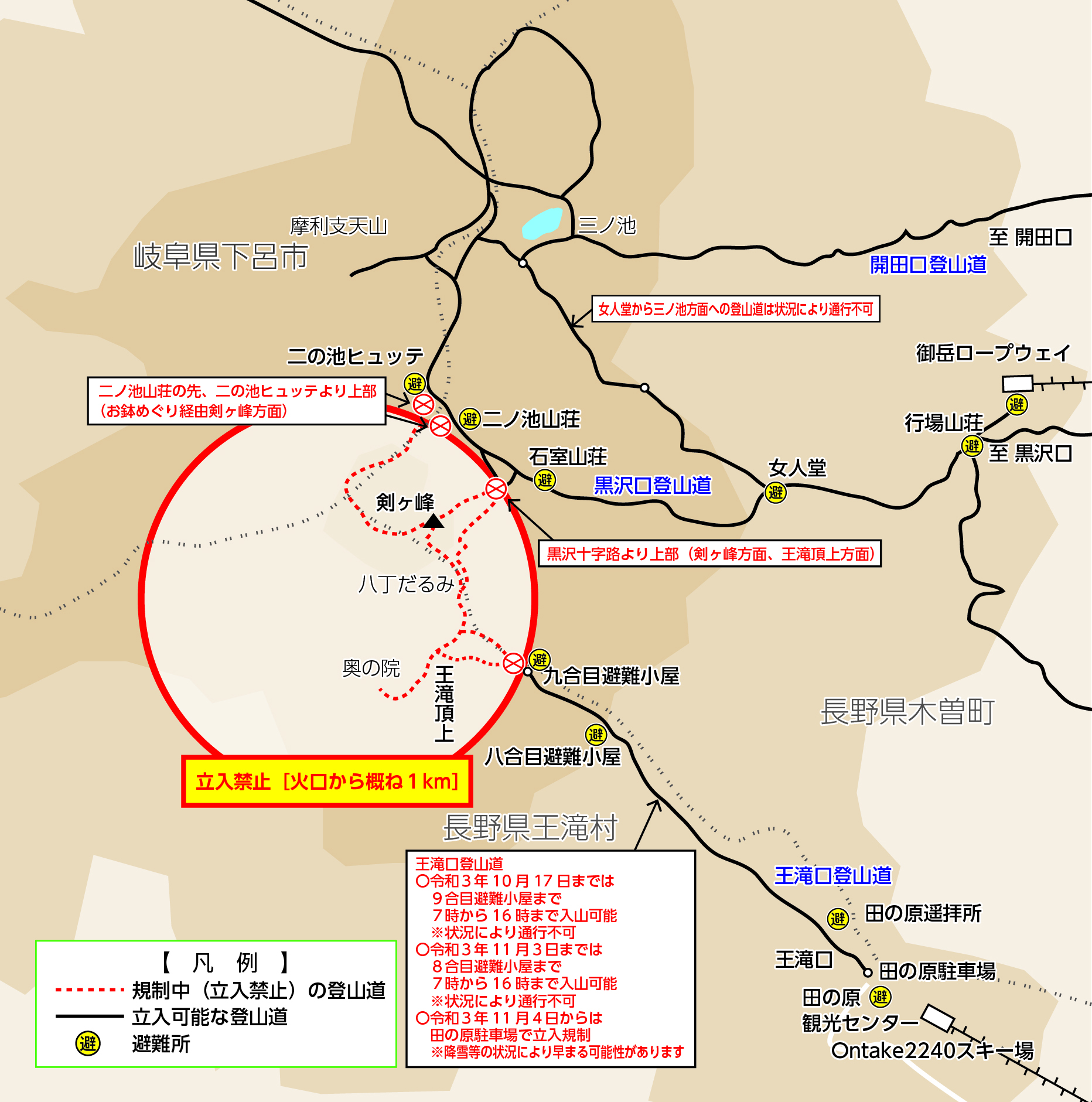 御嶽山入山規制図